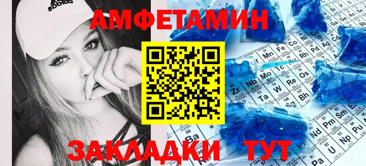 Amphetamine  Богородицк  АМФЕТАМИН  Amphetamine Premium 