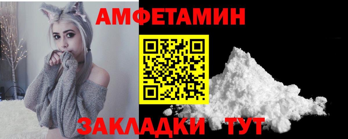 Amphetamine Premium Богородицк
