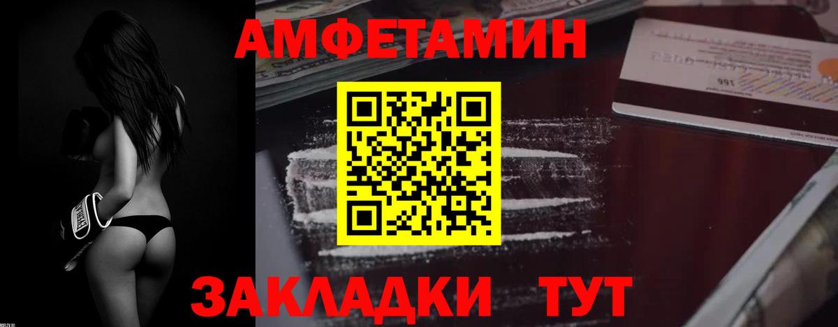 Амфетамин 97%  мега сайт  Amphetamine  Богородицк  Вход с VPN 