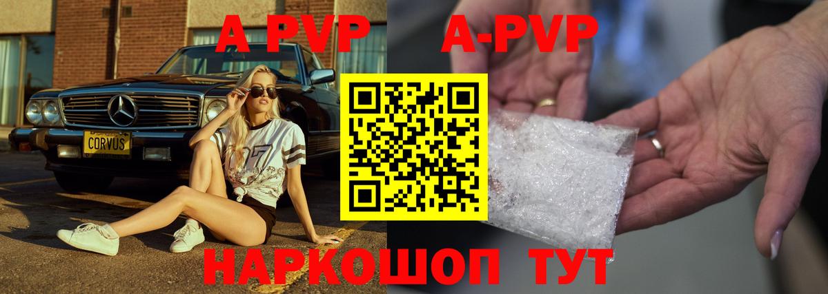 Alfa_PVP кристаллы Богородицк