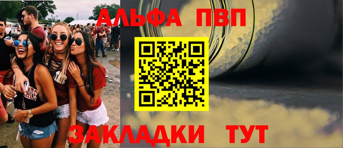 Alfa_PVP Crystall Богородицк