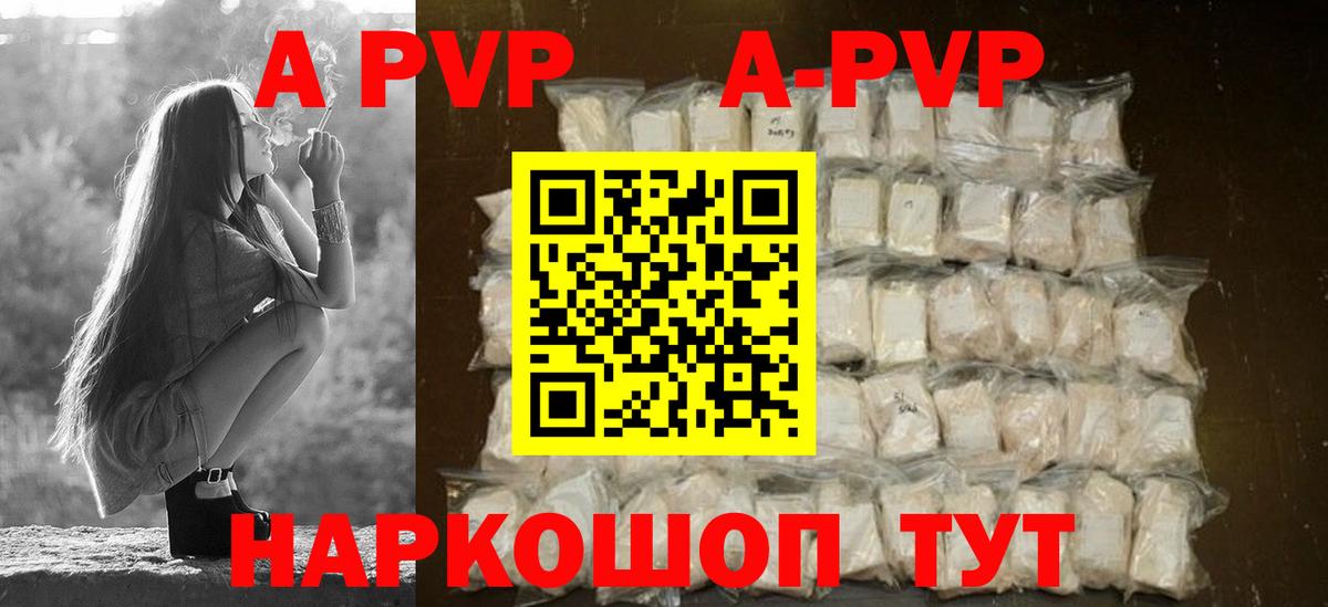 Alfa_PVP Соль  Вход с VPN  A-PVP крисы CK  Богородицк 