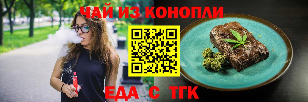 Печенье с ТГК конопля  Богородицк 