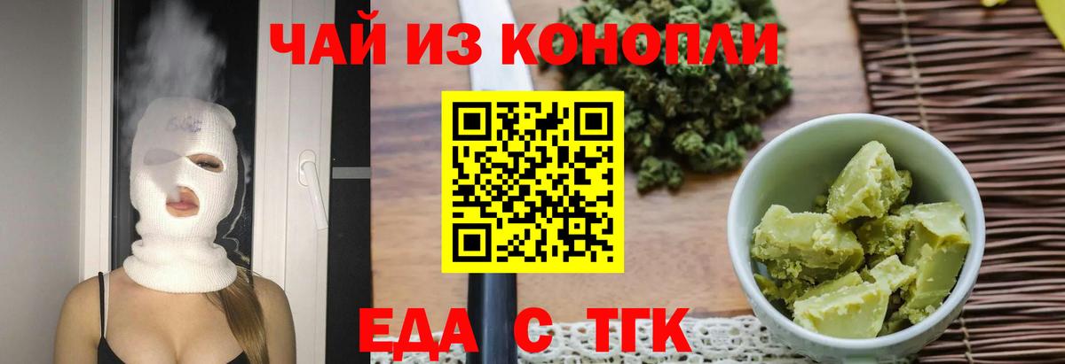 Богородицк  Еда ТГК марихуана  Вход с VPN 