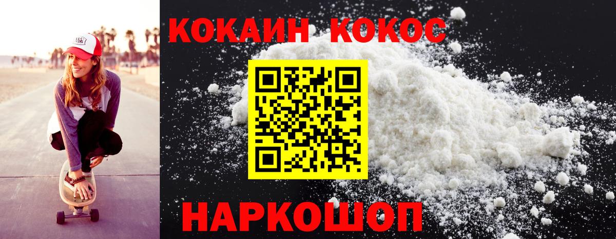 COCAIN Колумбийский  Вход с VPN  Богородицк 