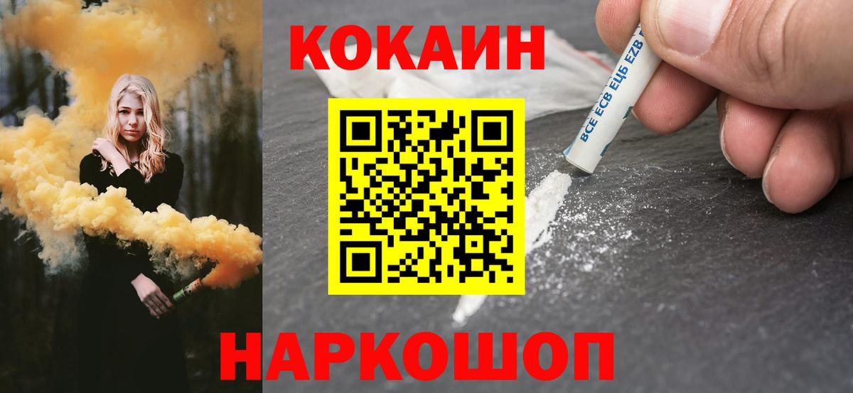 Cocaine 97% Богородицк