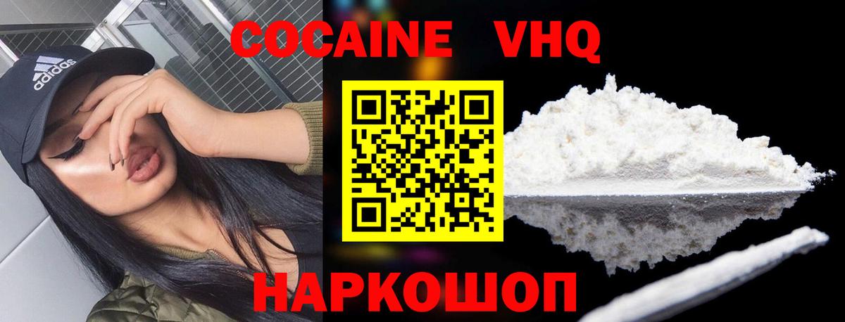 КОКАИН FishScale  КОКАИН  Богородицк 
