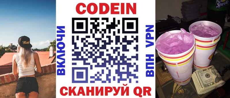 блэк спрут онион  Богородицк  Кодеин напиток Lean (лин) 