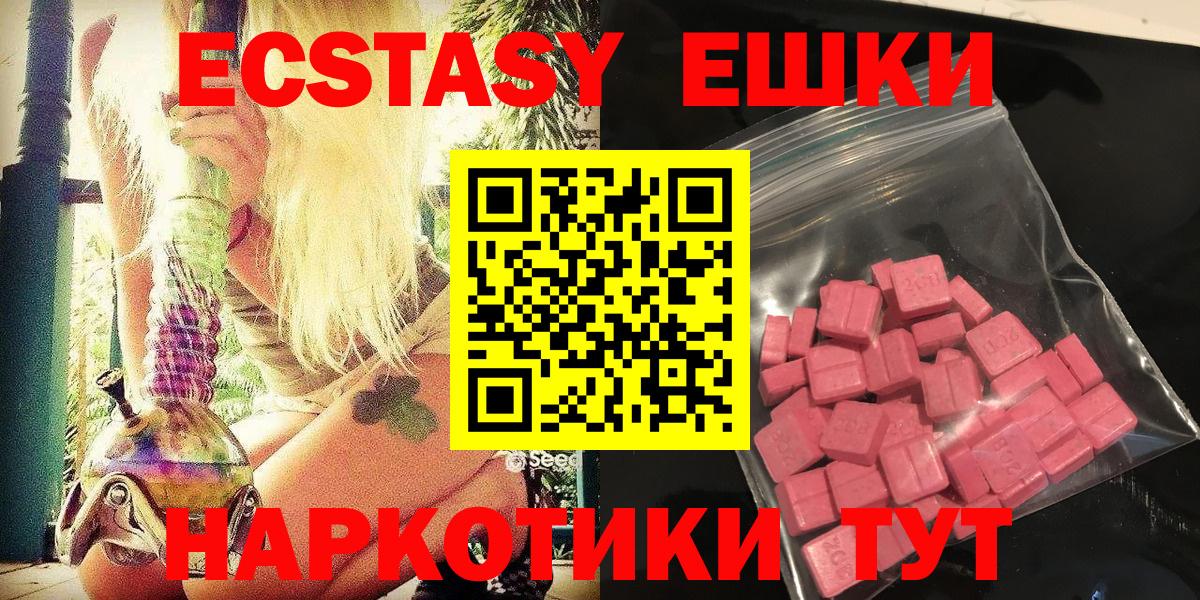Экстази 280 MDMA Богородицк