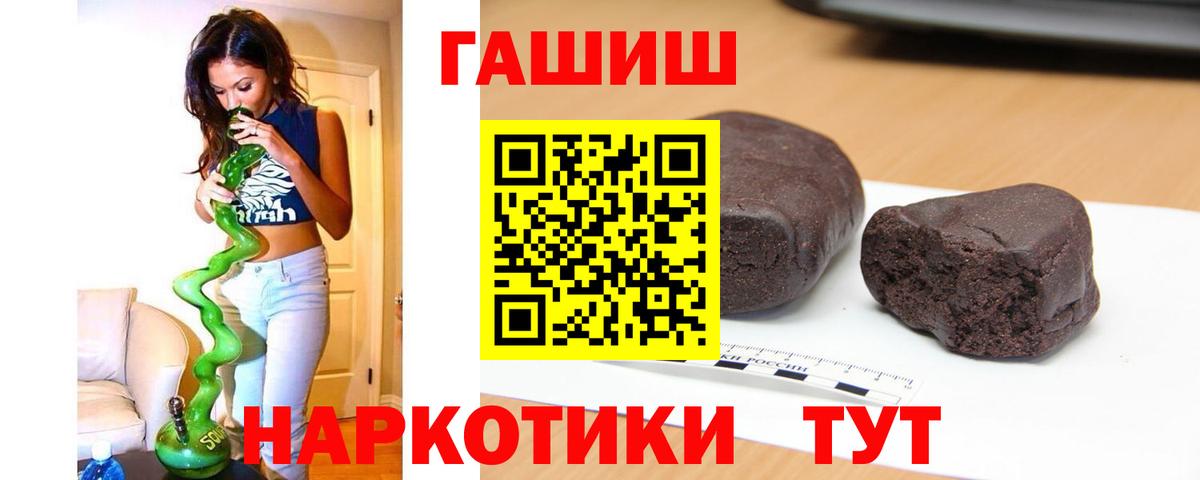 Богородицк  ГАШИШ Premium  ГАШИШ гарик  Вход с VPN 