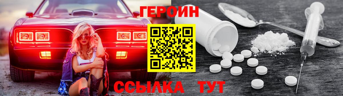 Богородицк  ГЕРОИН Афган  Вход с VPN 