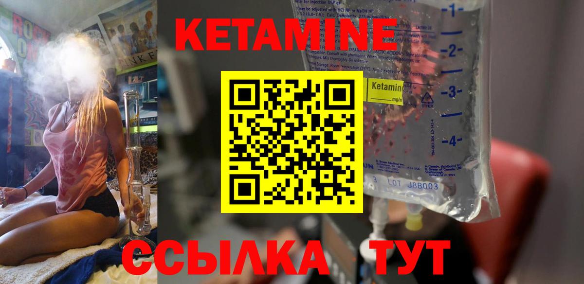 КЕТАМИН ketamine  площадка Telegram  Богородицк  Вход с VPN 