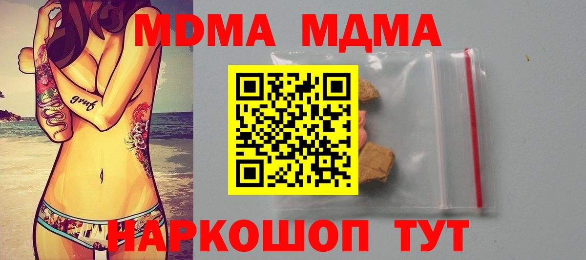 МДМА Molly  Вход с VPN  MDMA Molly  Богородицк 