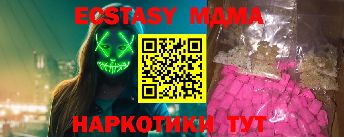 MDMA  MDMA молли  Богородицк  МДМА VHQ 