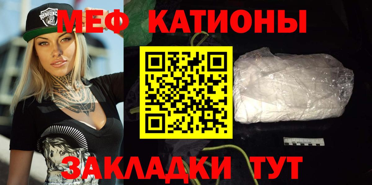 Мефедрон  Вход с VPN  МЕФ VHQ  Богородицк  МЕФ мука 