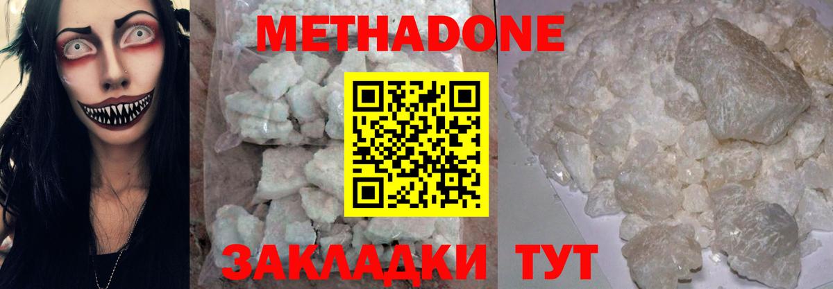 Метадон VHQ  Вход с VPN  площадка официальный сайт  МЕТАДОН VHQ  Богородицк 