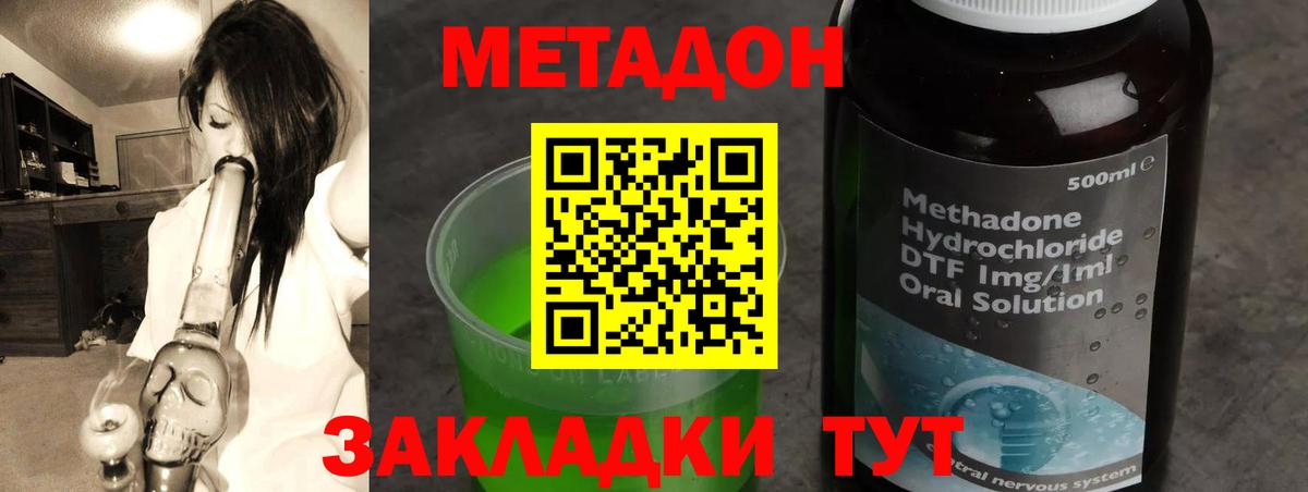 Метадон белоснежный Богородицк