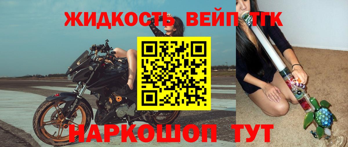 ТГК гашишное масло  Богородицк 