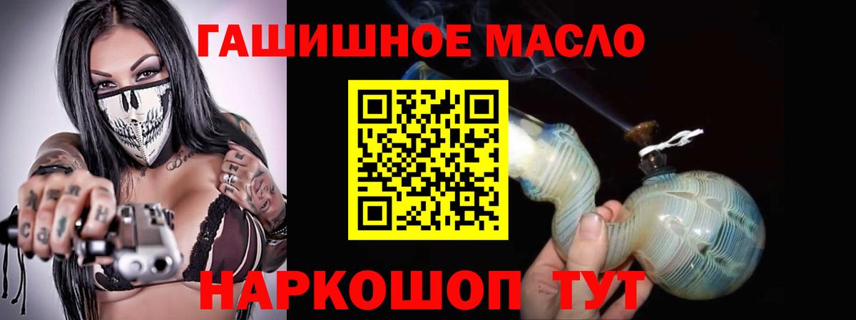 KRAKEN онион  Дистиллят ТГК жижа  Вход с VPN  ТГК THC oil  Богородицк 